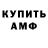 БУТИРАТ GHB NVolter