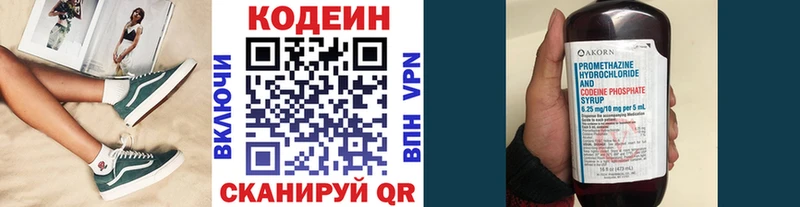 Codein Purple Drank Киренск